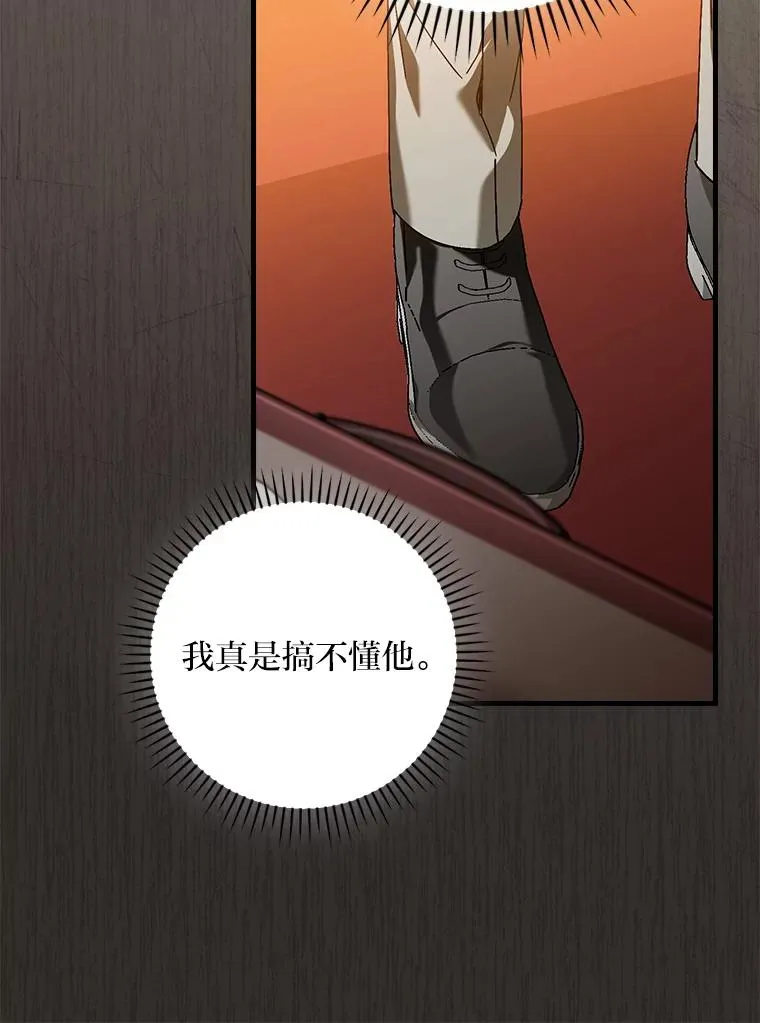 93.声东击西 第38页