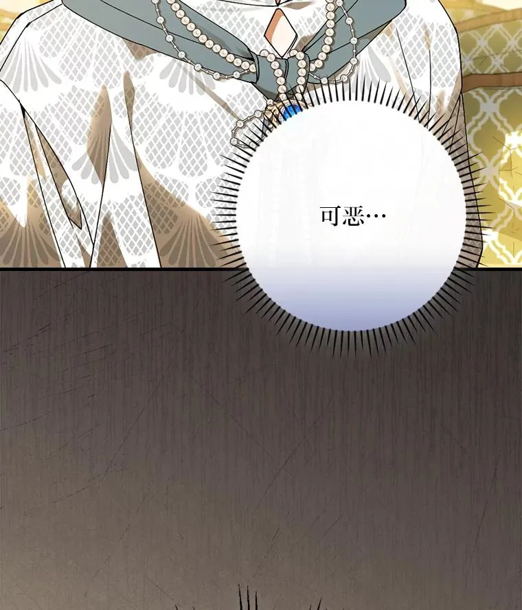 93.声东击西 第40页