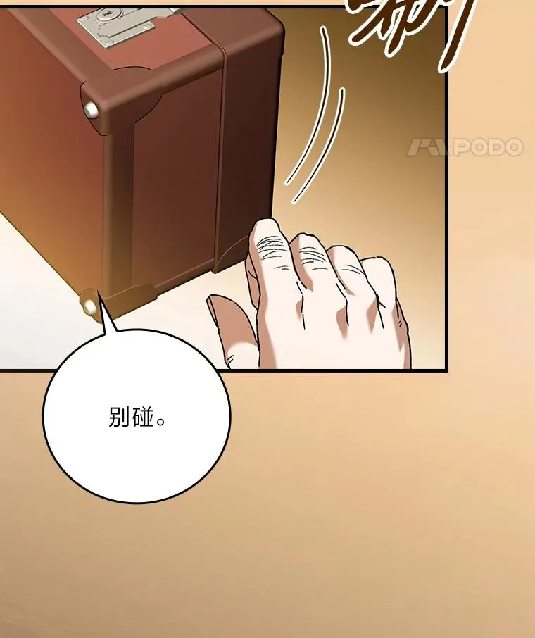 93.声东击西 第51页