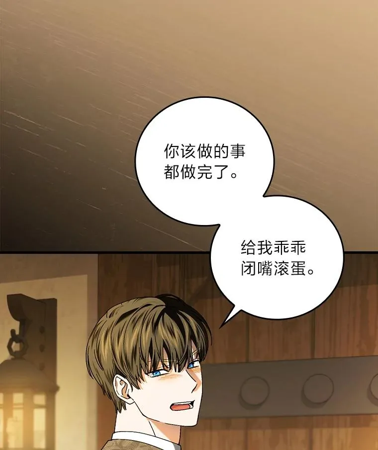 93.声东击西 第52页