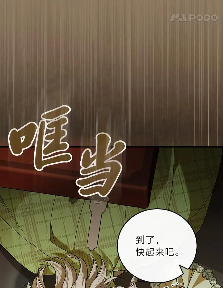 93.声东击西 第58页