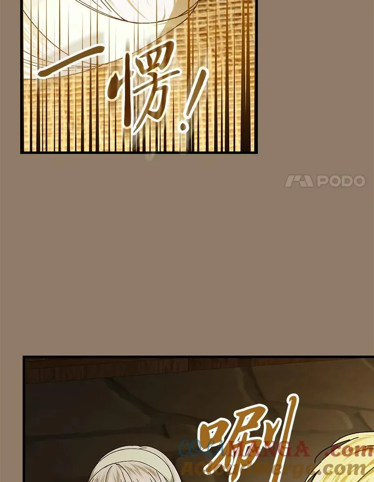 93.声东击西 第61页