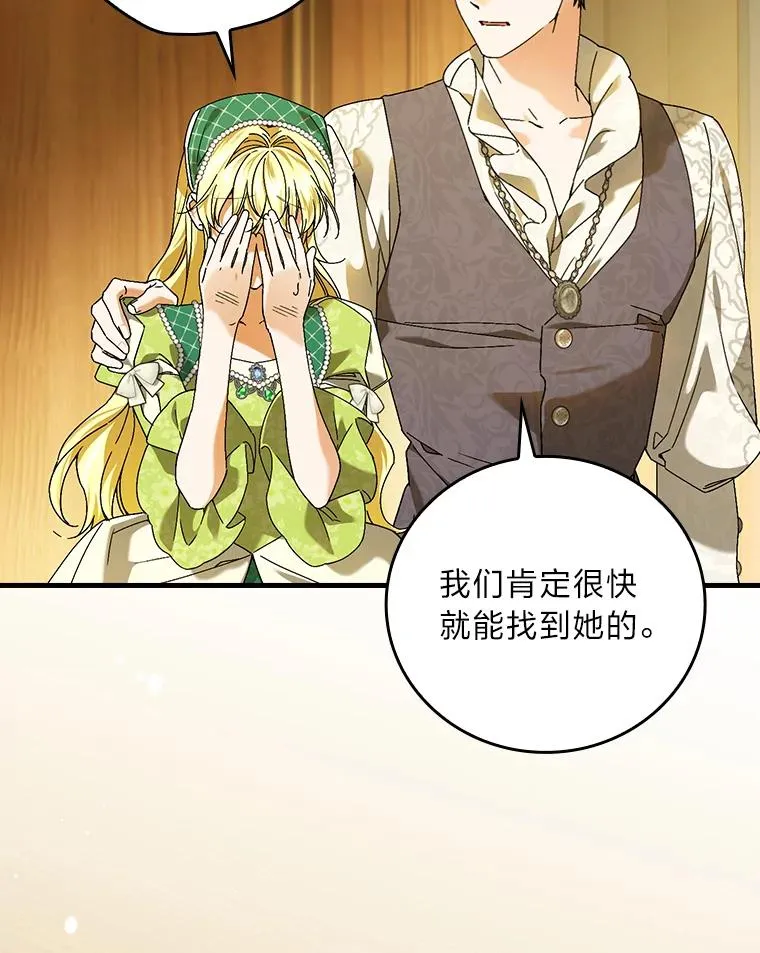 93.声东击西 第76页