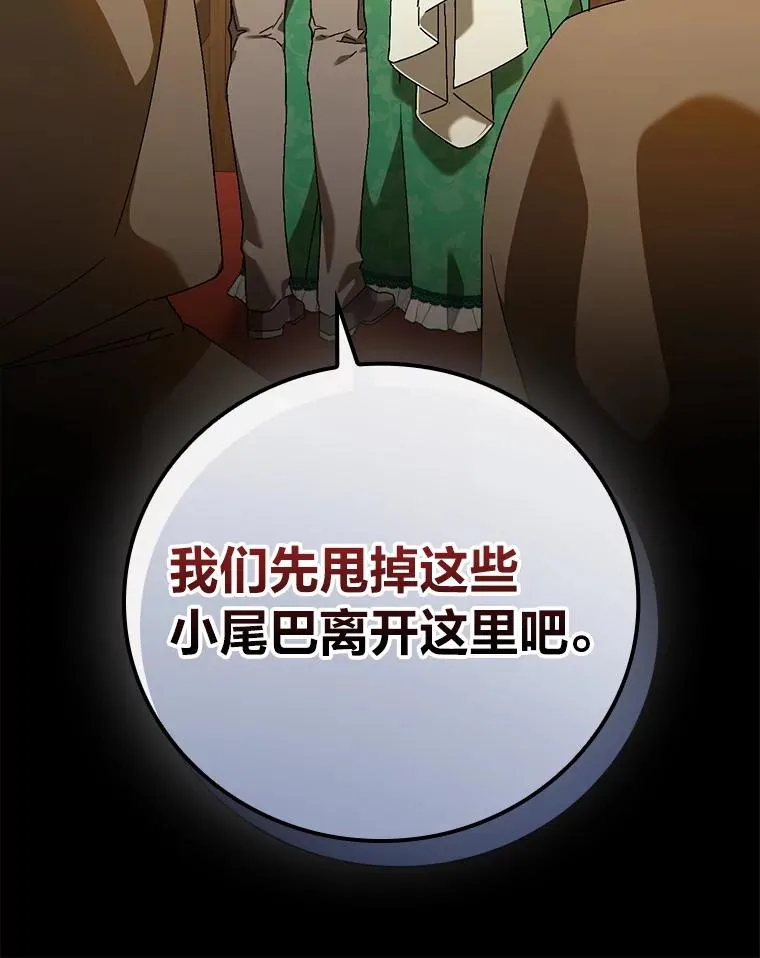 93.声东击西 第79页