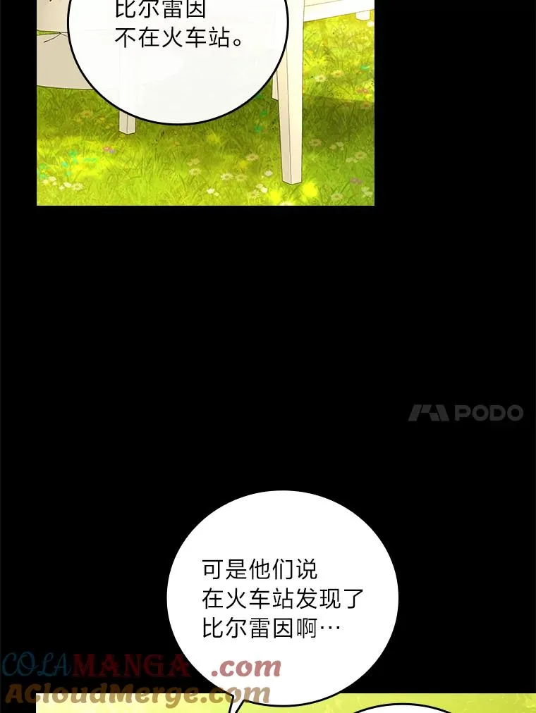 93.声东击西 第81页