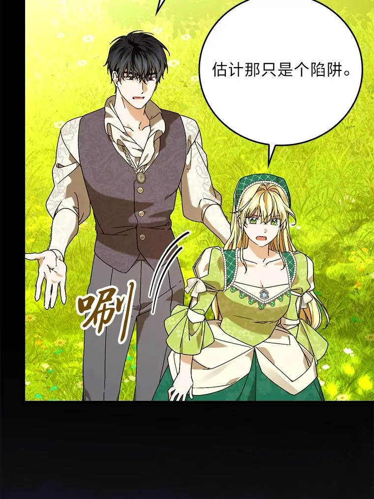 93.声东击西 第82页