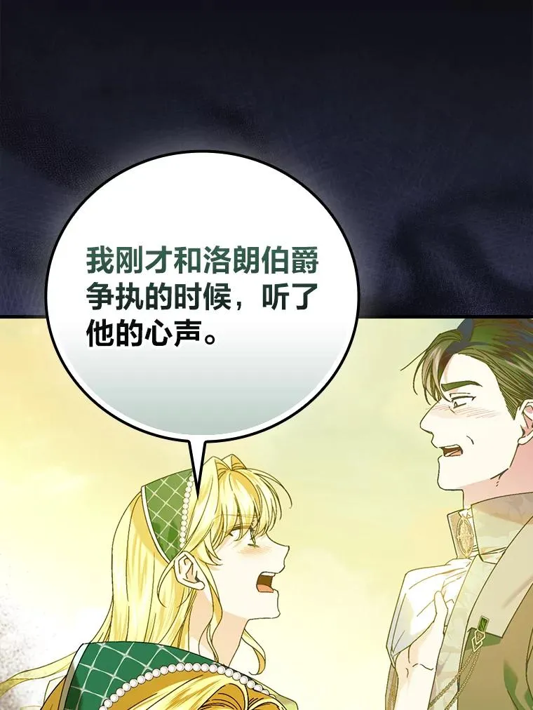 93.声东击西 第83页