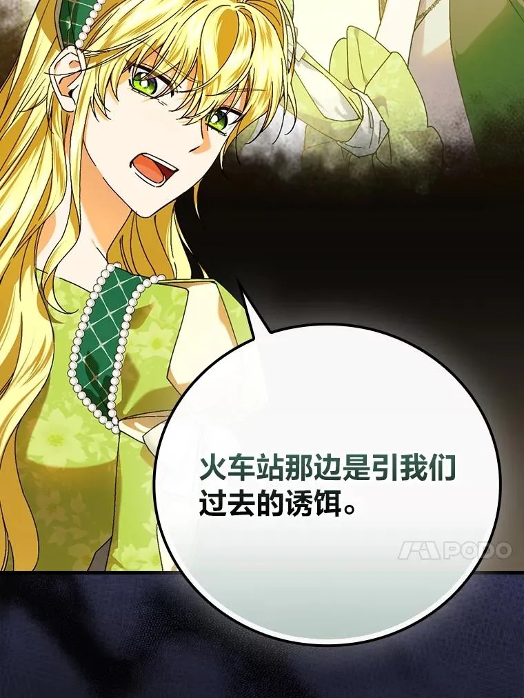 93.声东击西 第84页