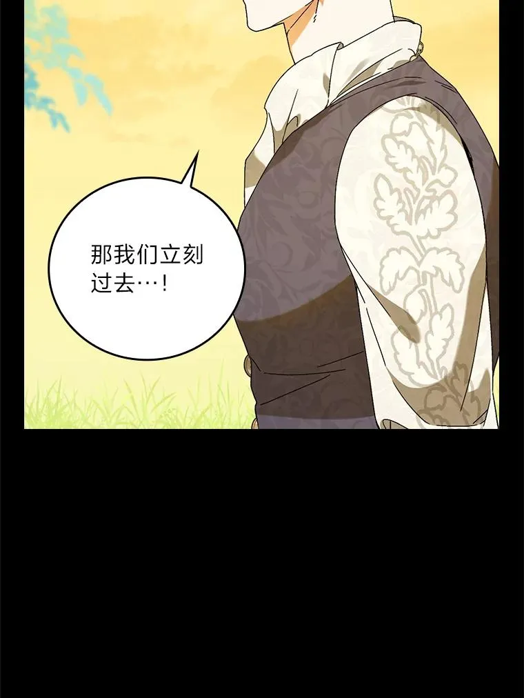 93.声东击西 第86页