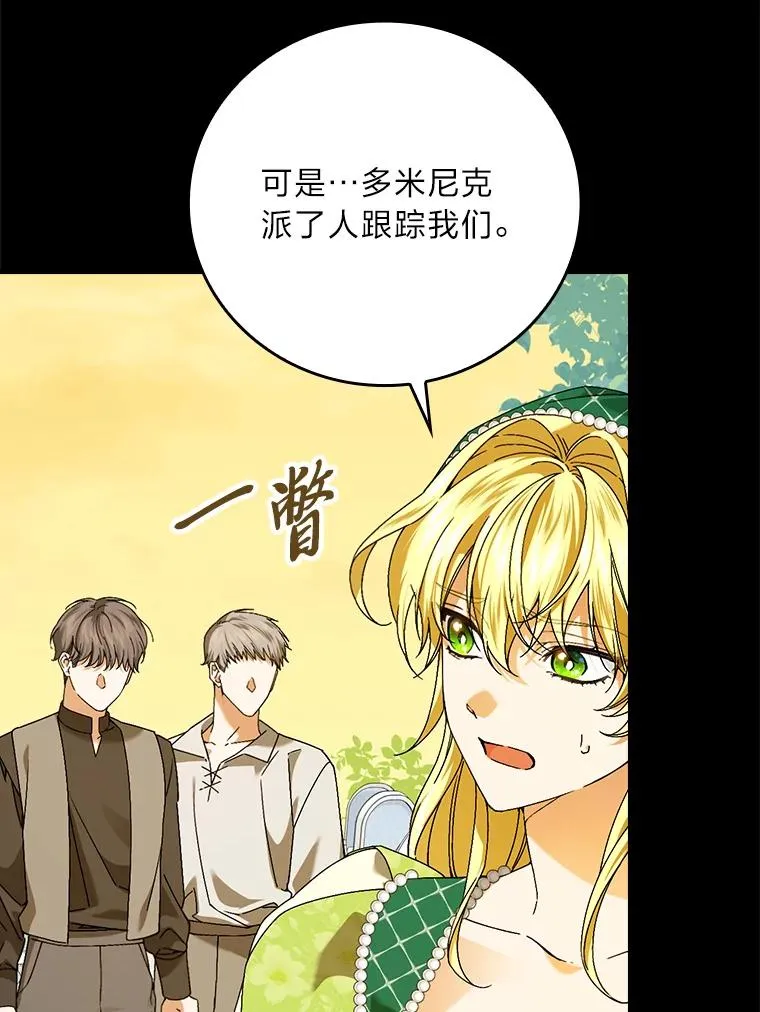 93.声东击西 第87页