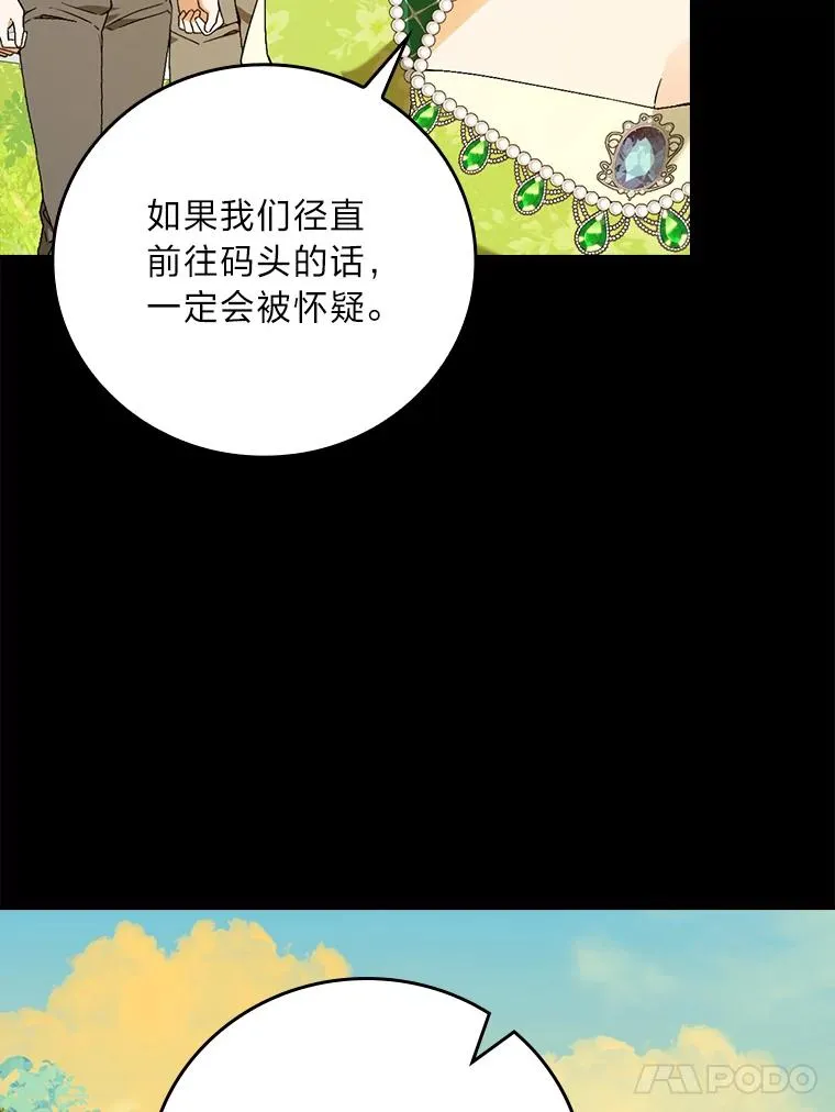 93.声东击西 第88页