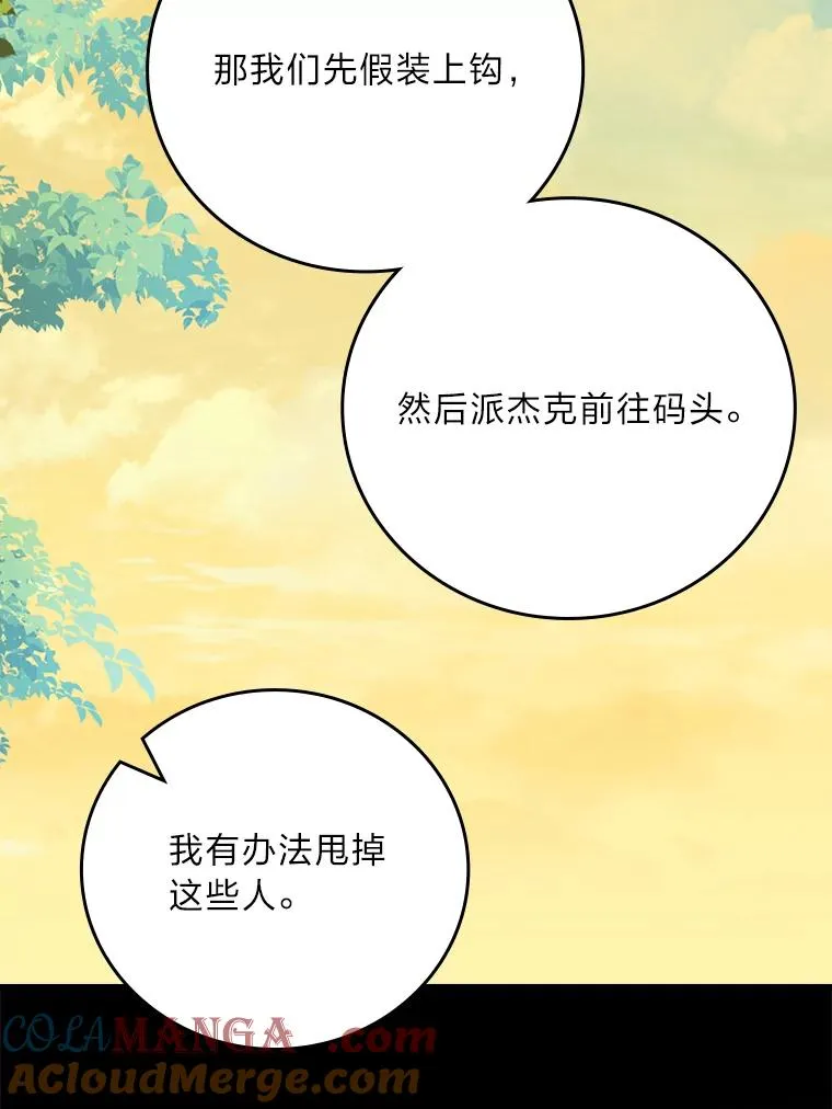 93.声东击西 第89页