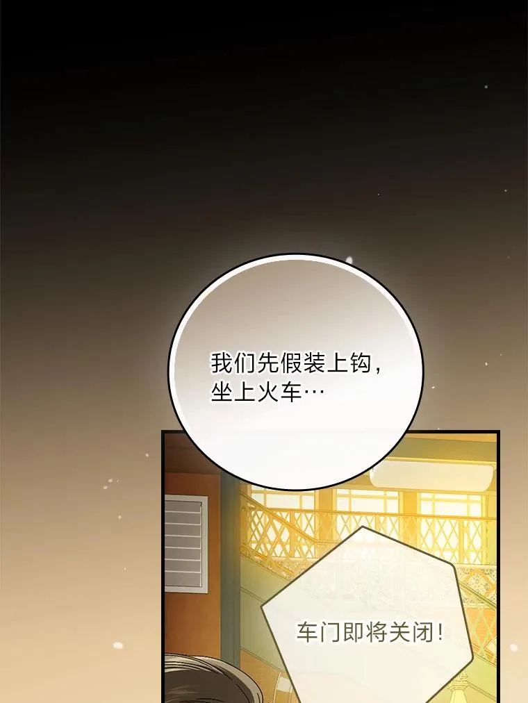 93.声东击西 第90页