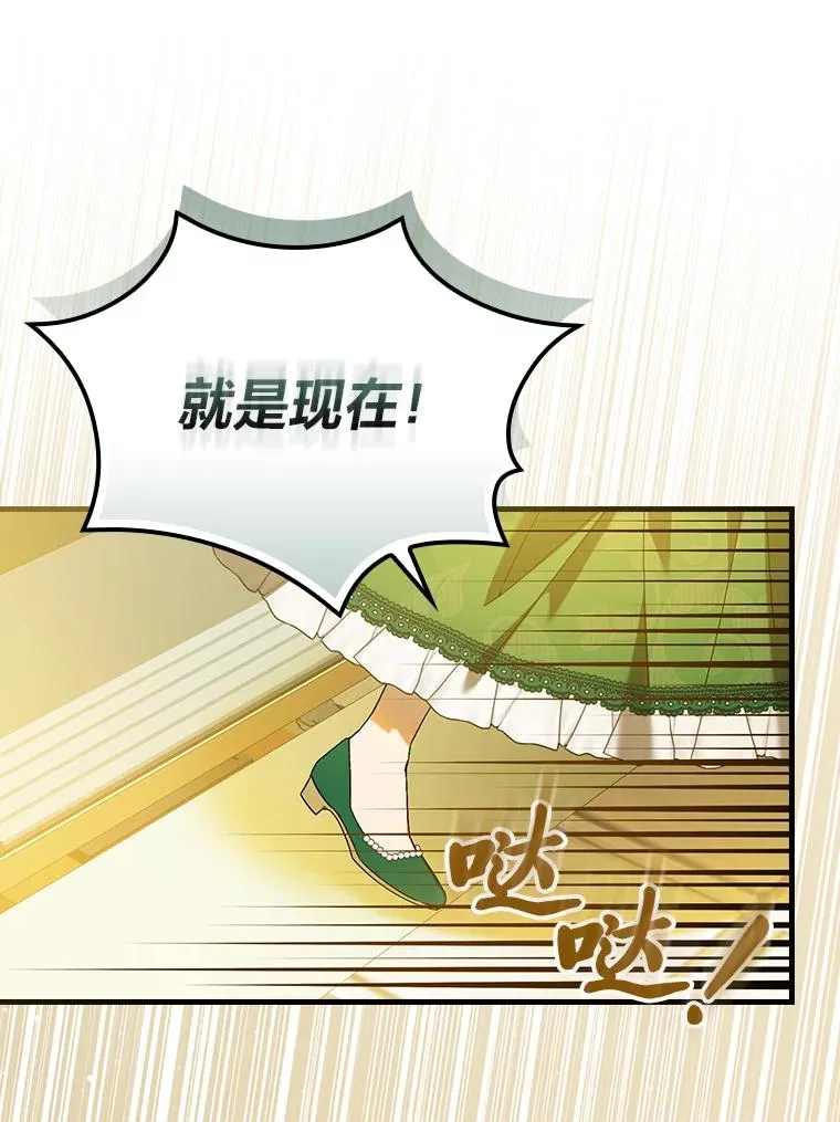 93.声东击西 第92页