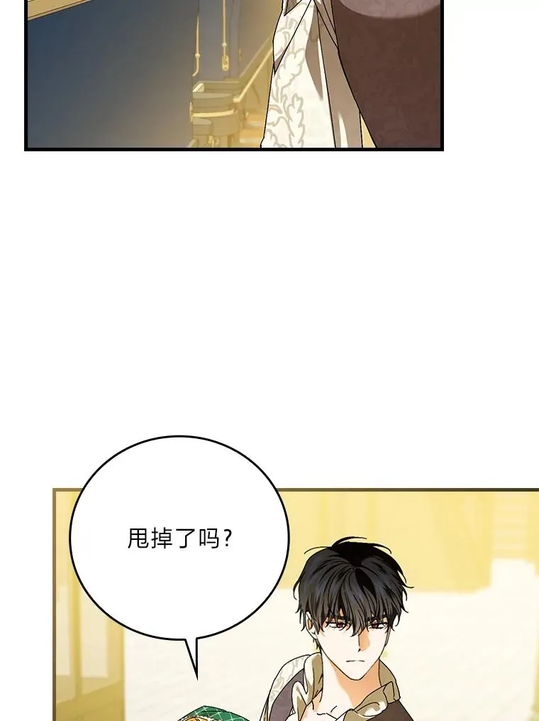 93.声东击西 第95页
