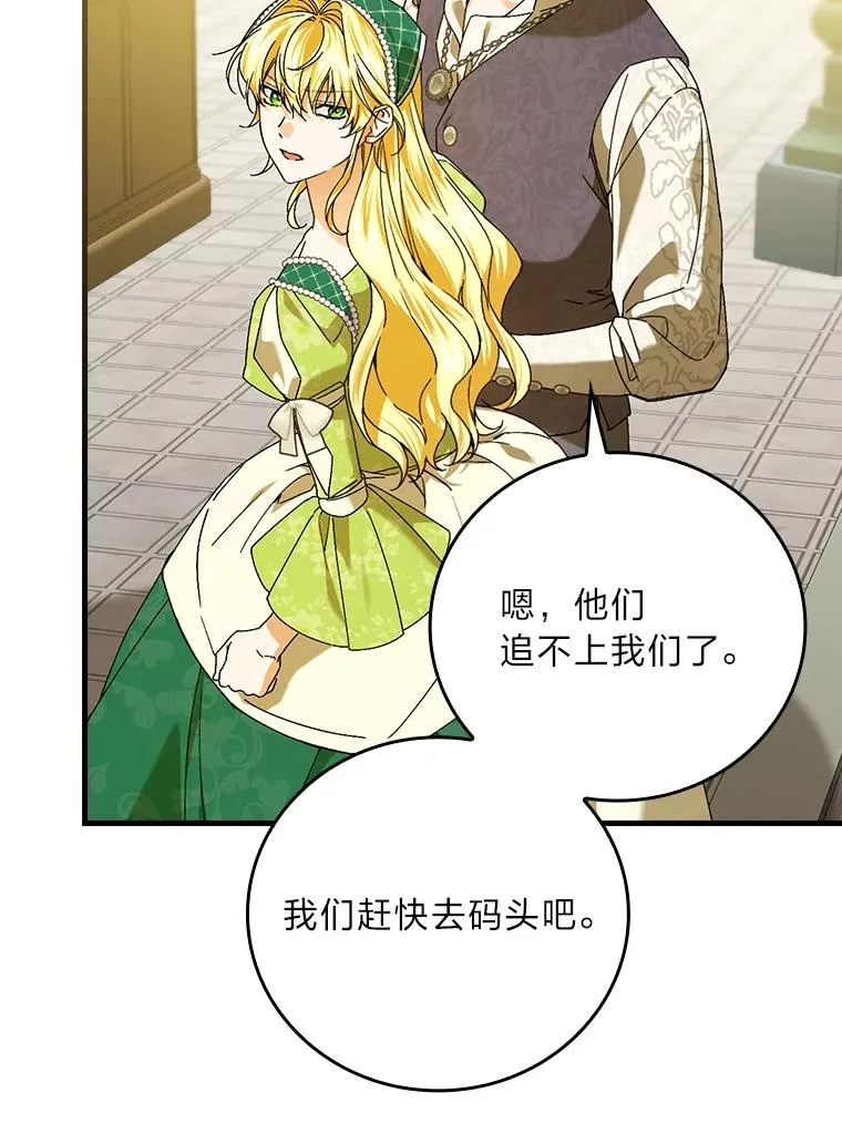 93.声东击西 第96页