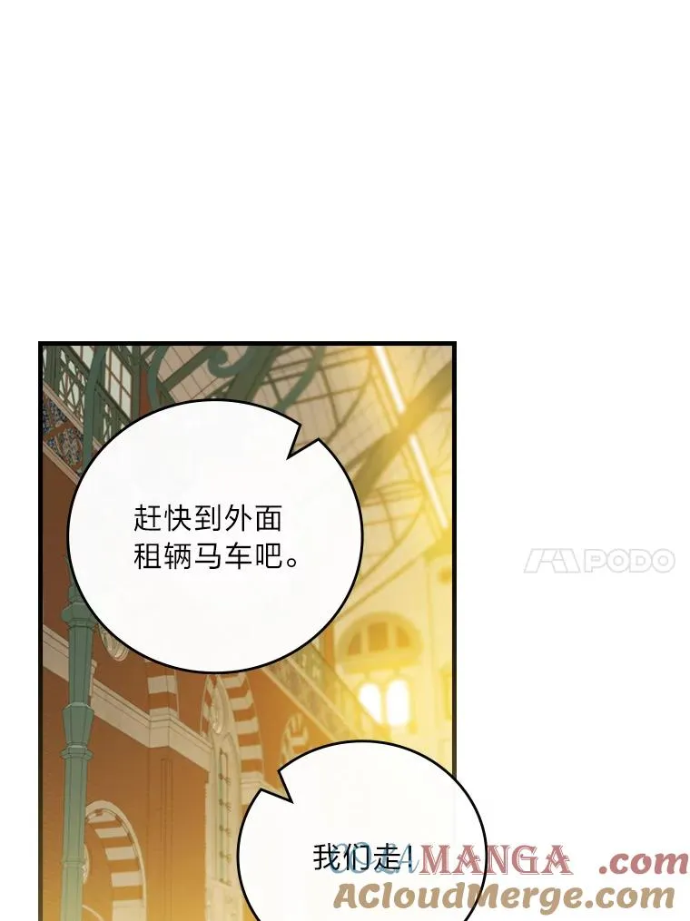 93.声东击西 第97页
