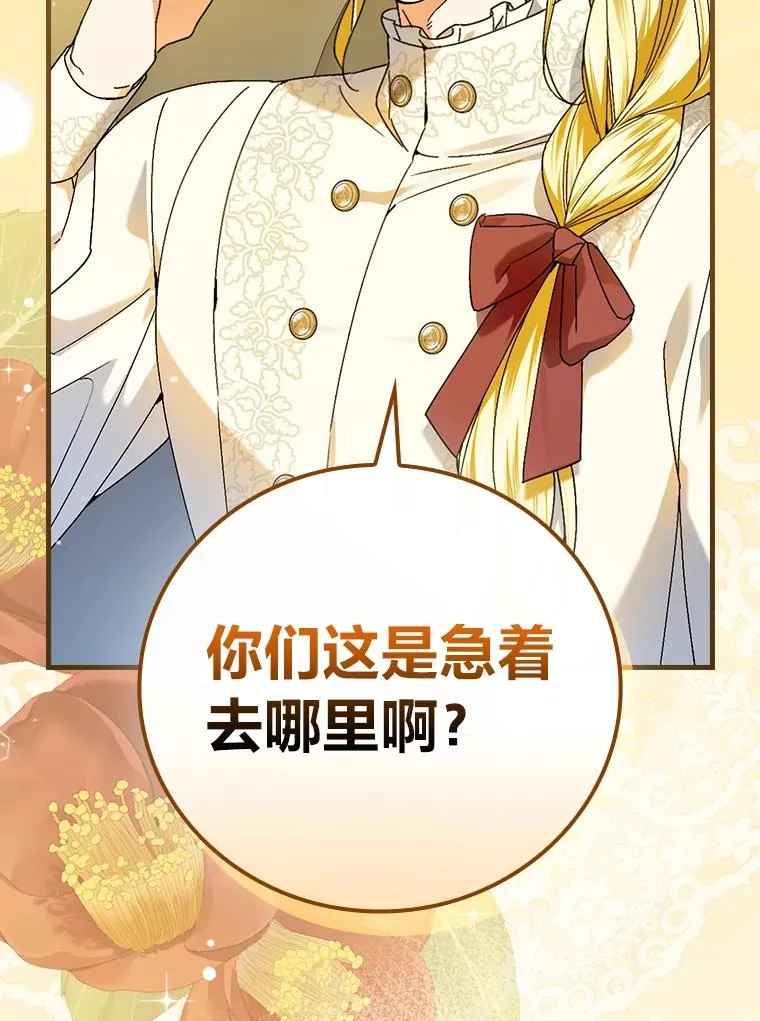 93.声东击西 第111页
