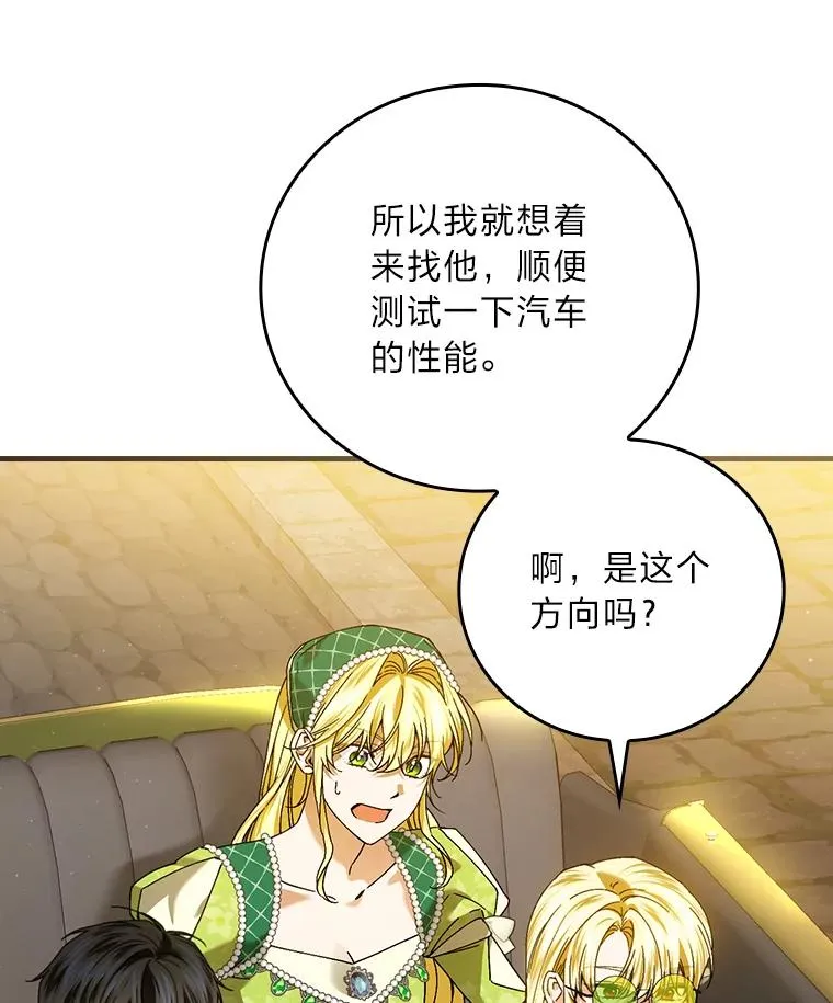 94.反杀 第3页