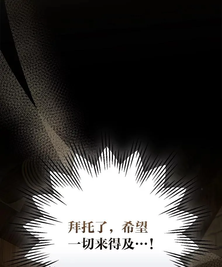 94.反杀 第7页