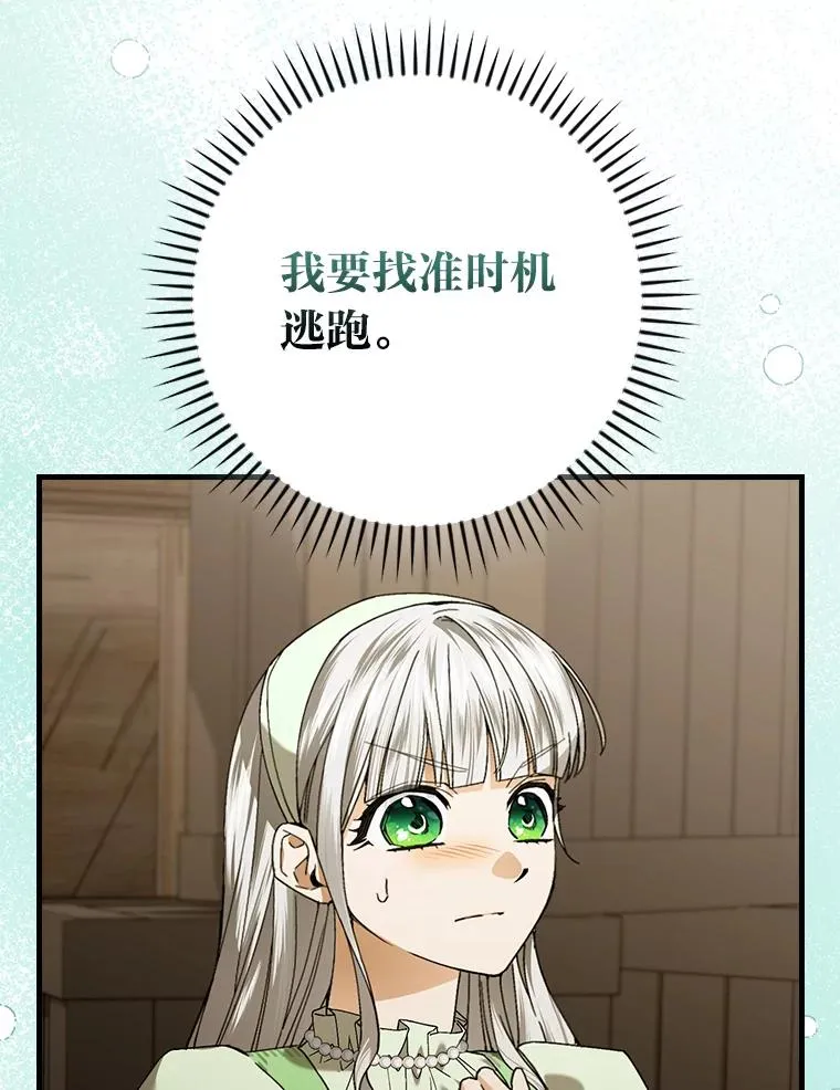 94.反杀 第27页