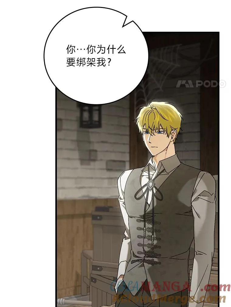 94.反杀 第29页