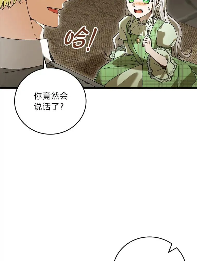 94.反杀 第31页