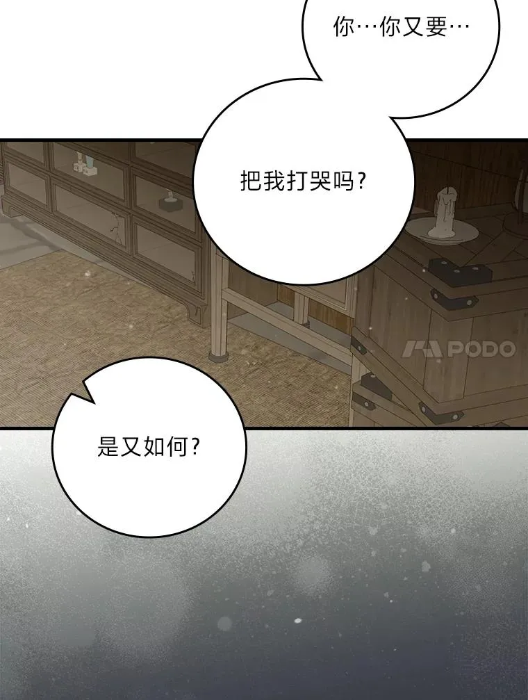 94.反杀 第32页