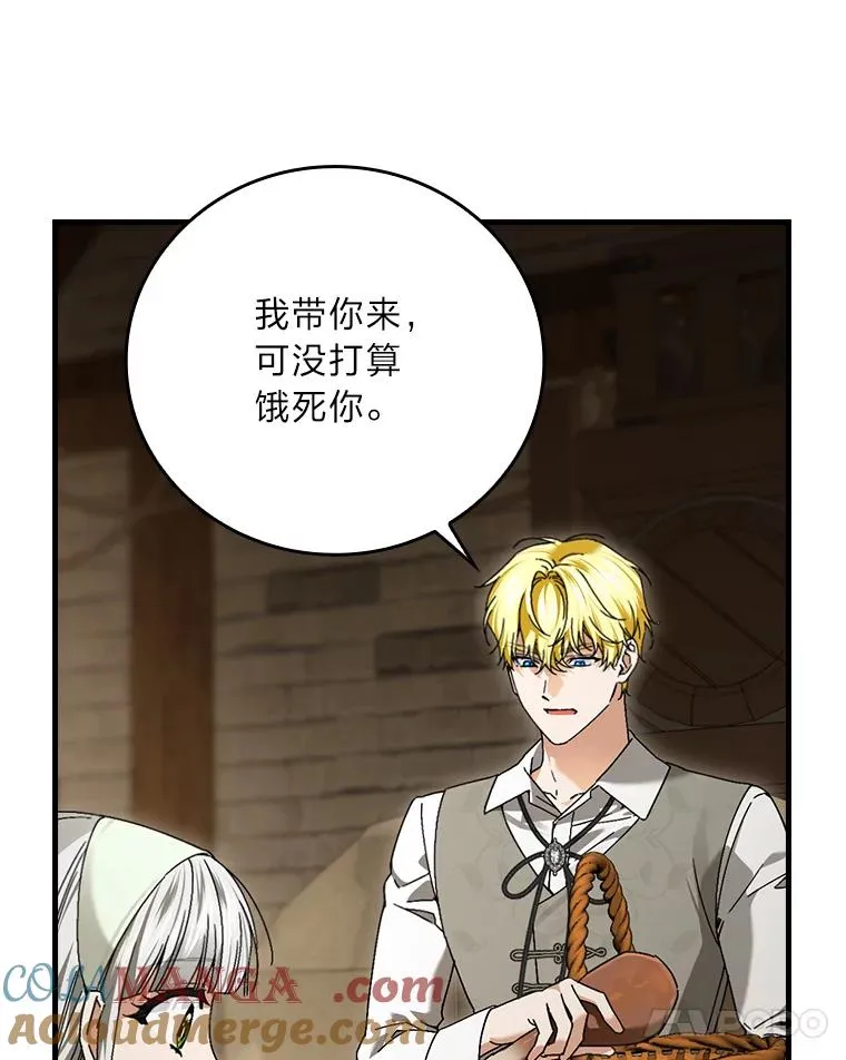 94.反杀 第61页