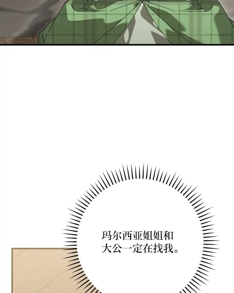 94.反杀 第64页