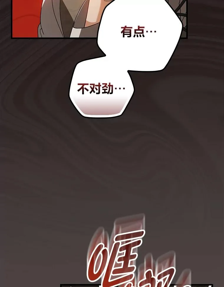 94.反杀 第74页
