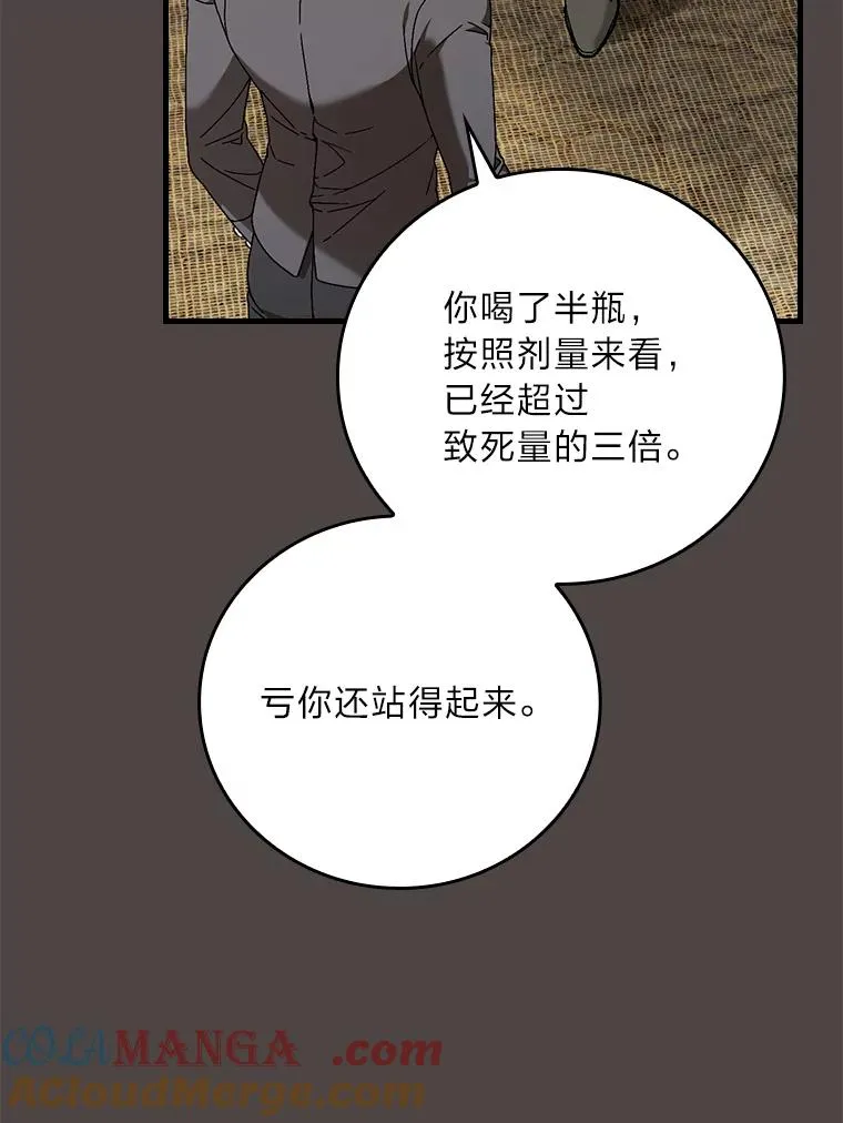 94.反杀 第81页