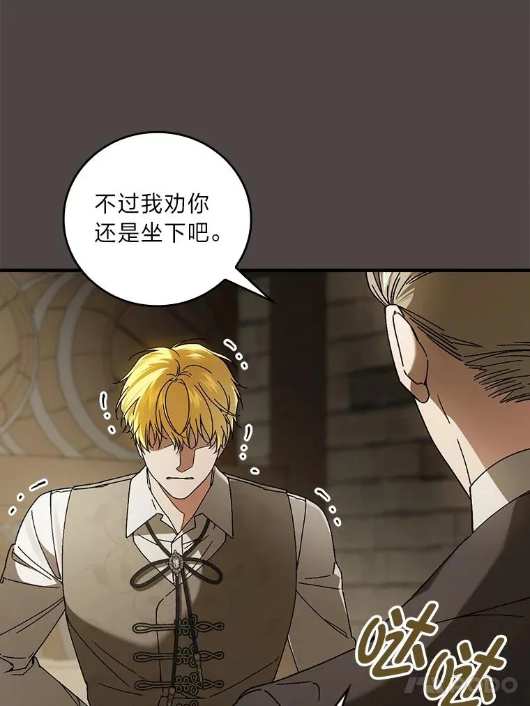 94.反杀 第82页