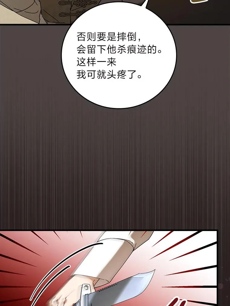 94.反杀 第83页