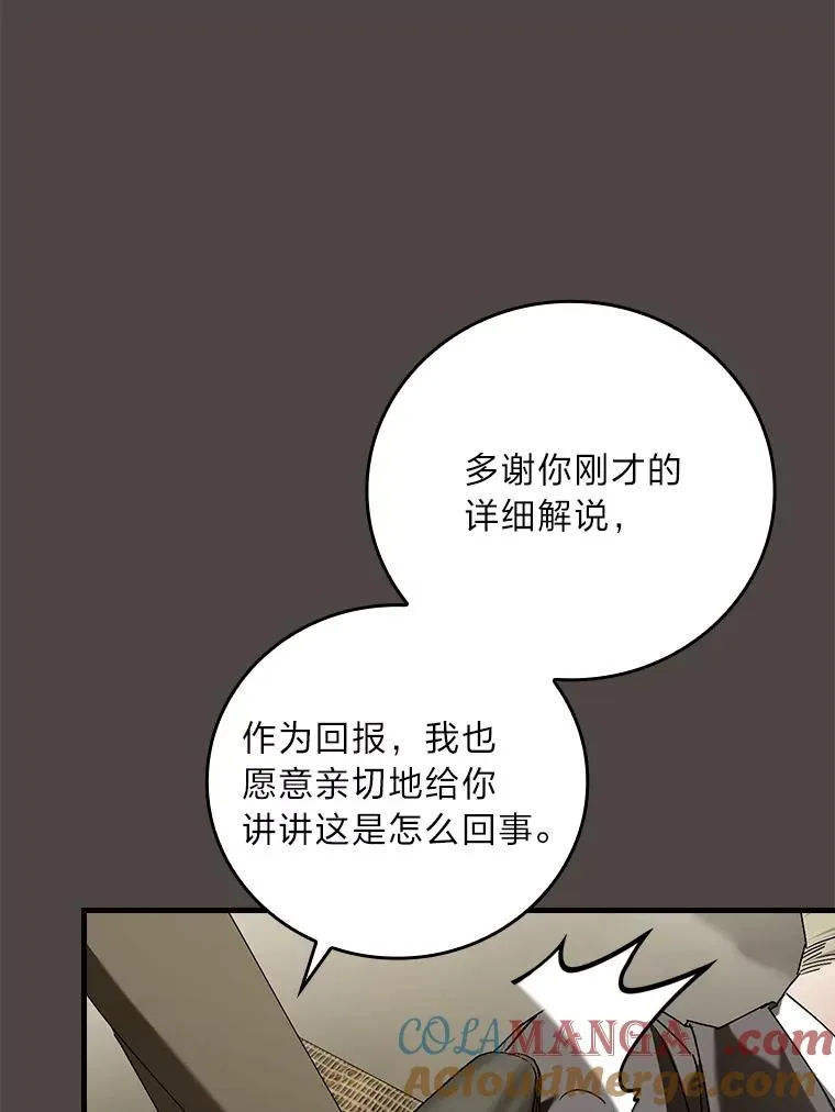 94.反杀 第89页