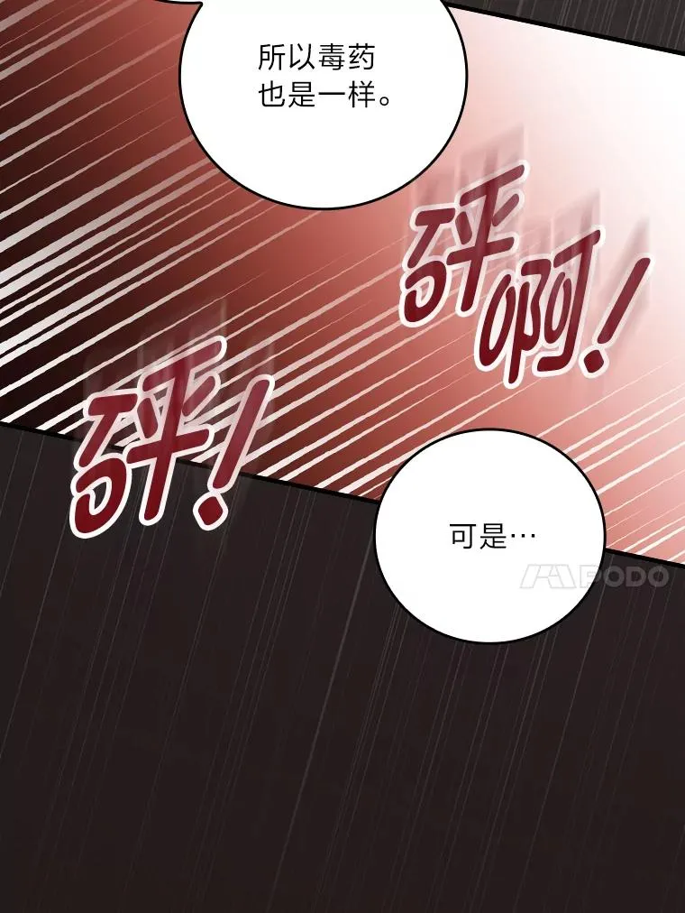 94.反杀 第91页