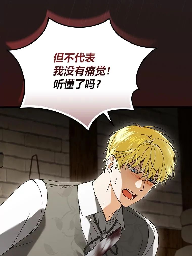 94.反杀 第92页