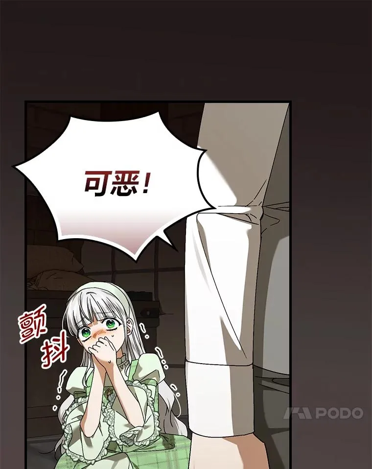 94.反杀 第94页