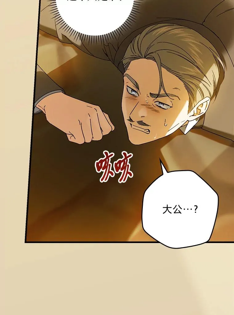 95.对峙 第3页