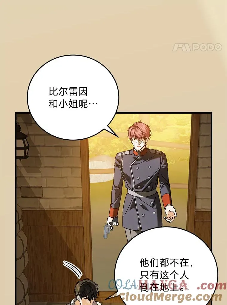 95.对峙 第4页