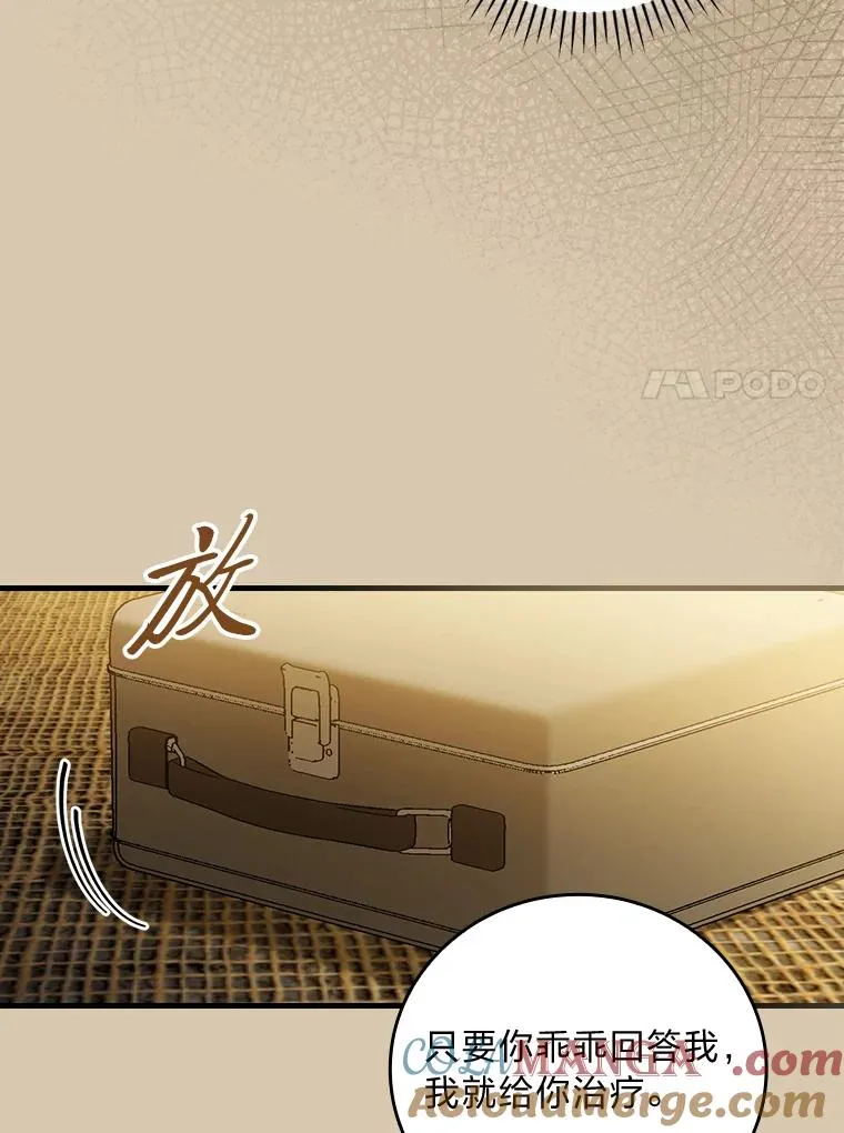 95.对峙 第7页