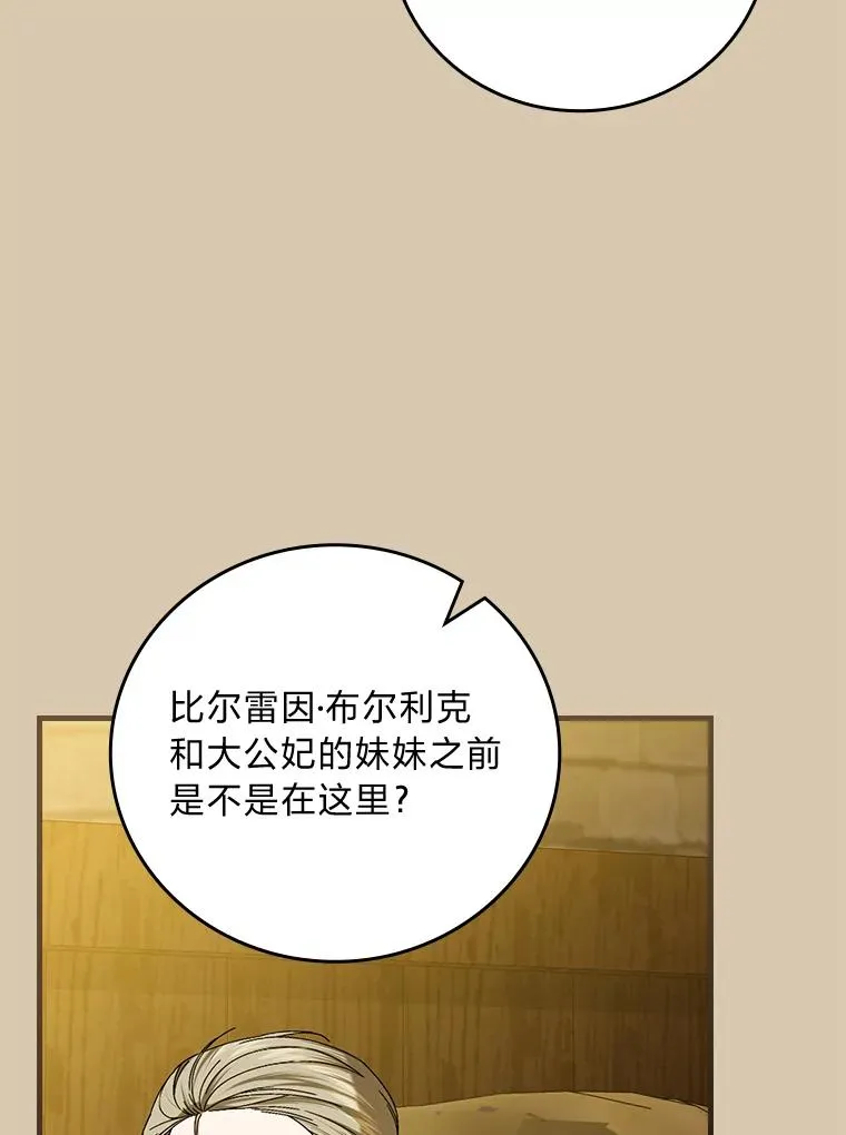 95.对峙 第8页