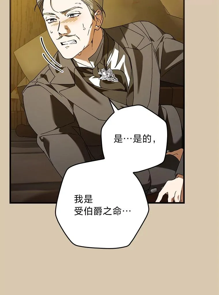 95.对峙 第9页