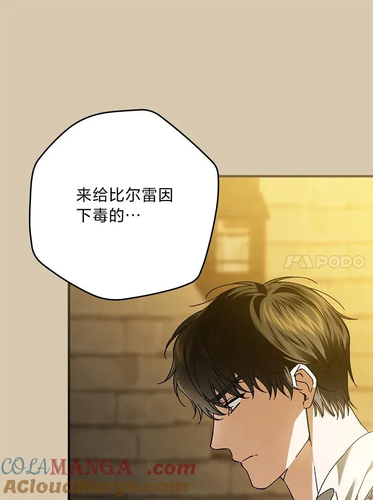 95.对峙 第10页