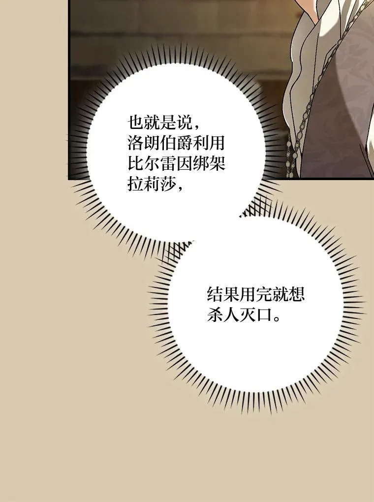 95.对峙 第11页