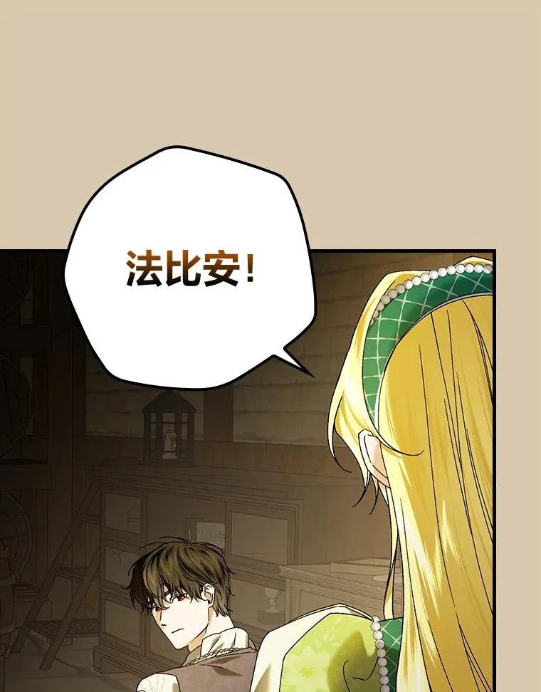 95.对峙 第12页