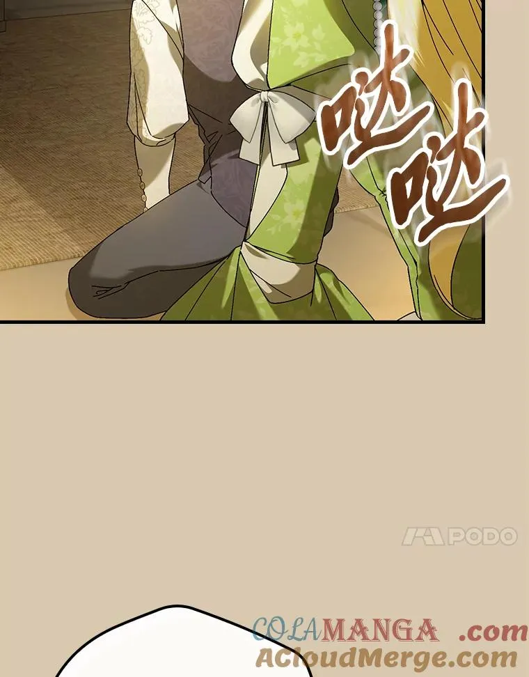 95.对峙 第13页