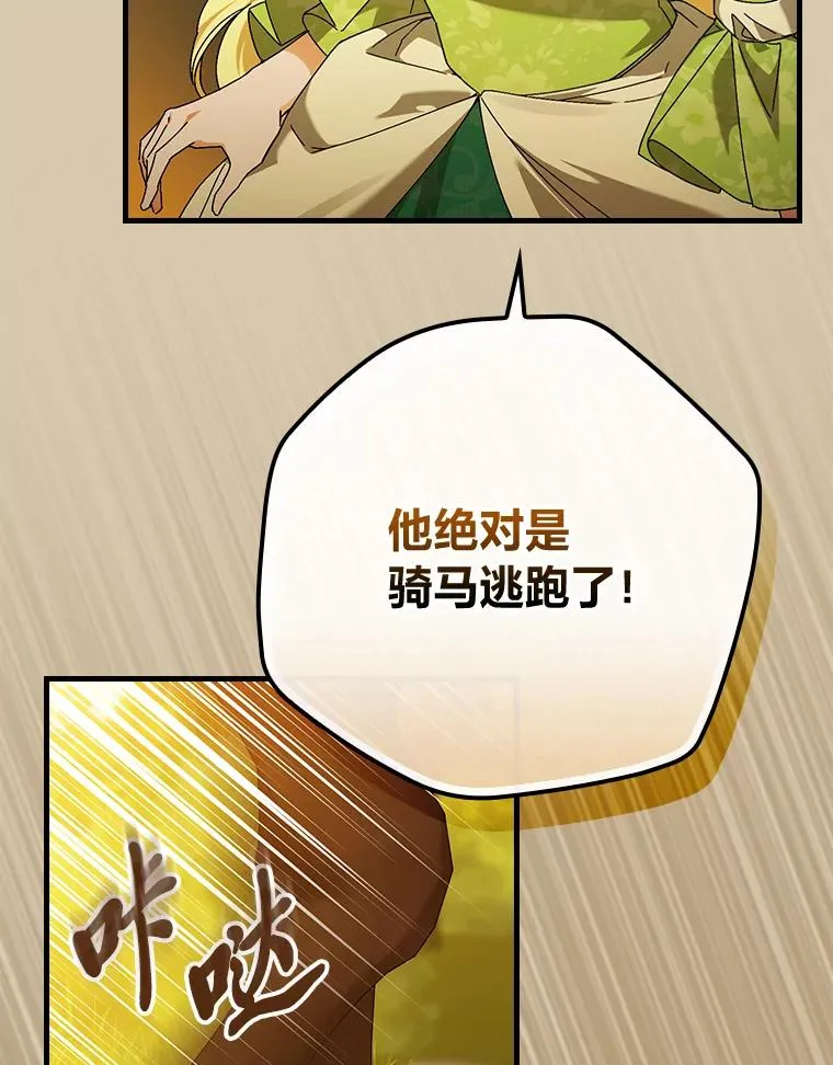95.对峙 第15页
