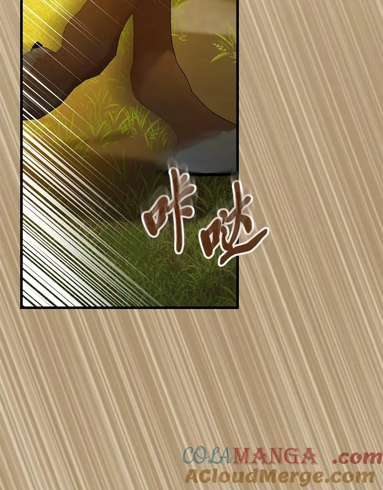 95.对峙 第16页