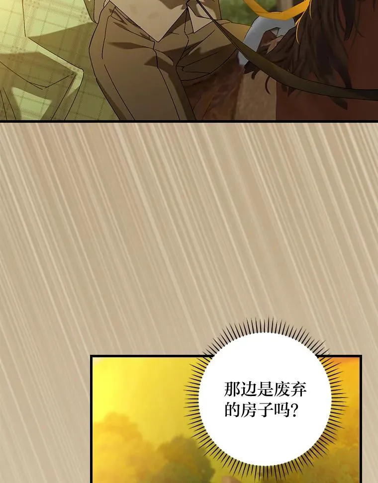 95.对峙 第18页